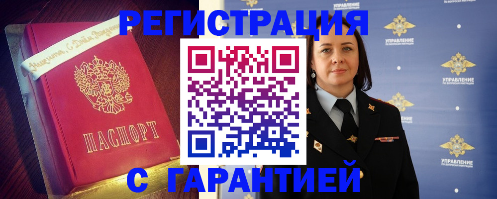 временная регистрация собственник в Волоколамске