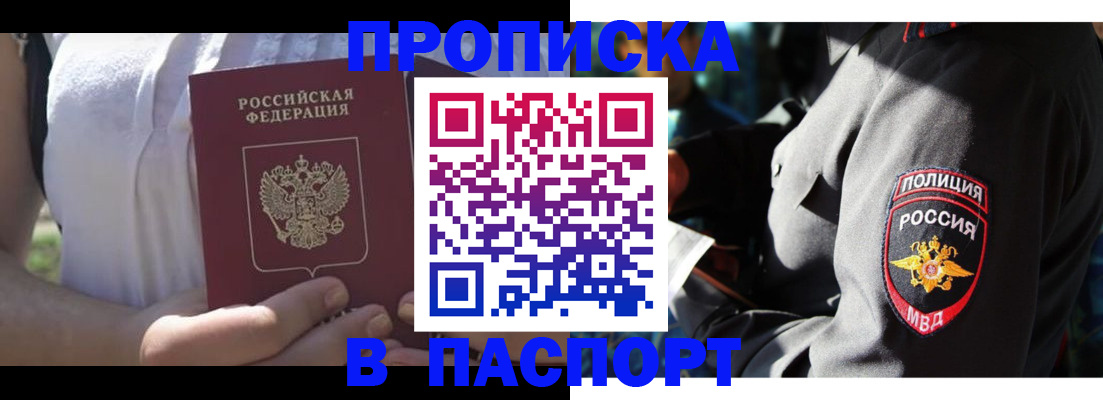 временная регистрация госуслуги в Волоколамске