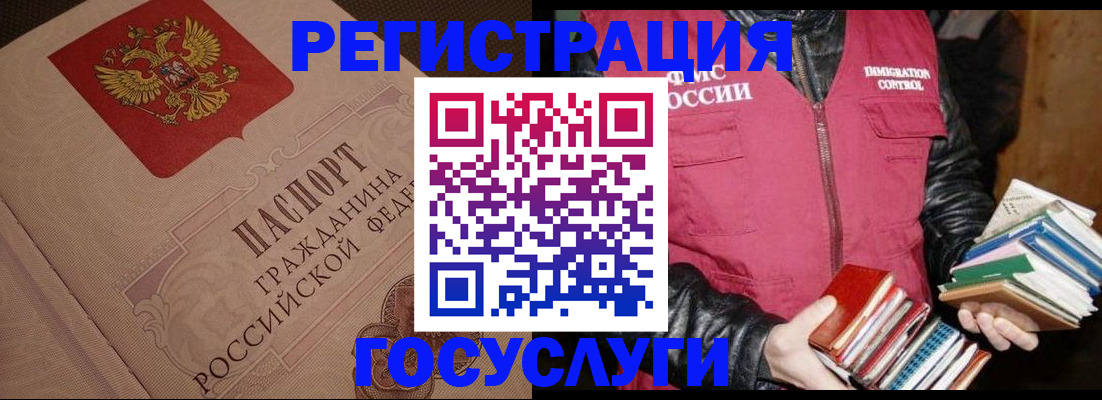 временная регистрация купить в Волоколамске