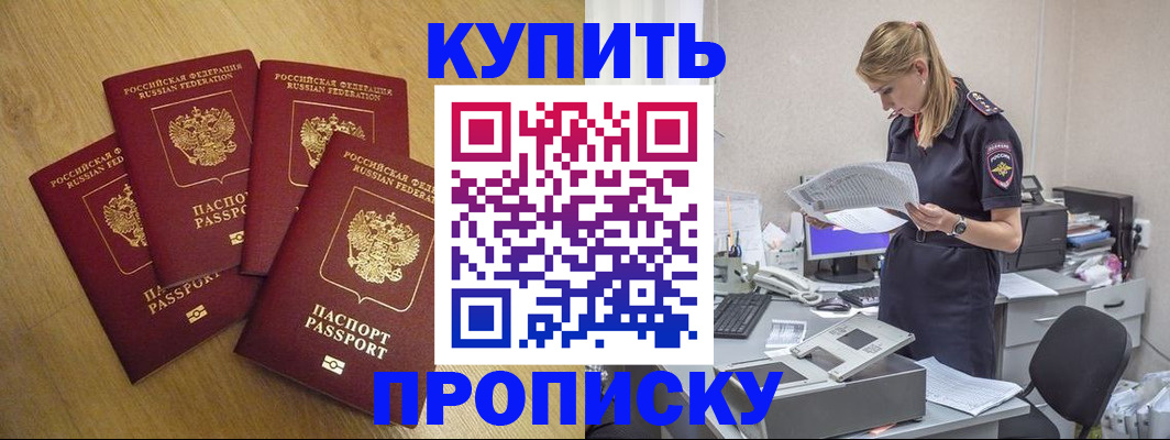 прописка иностранных граждан в Волоколамске